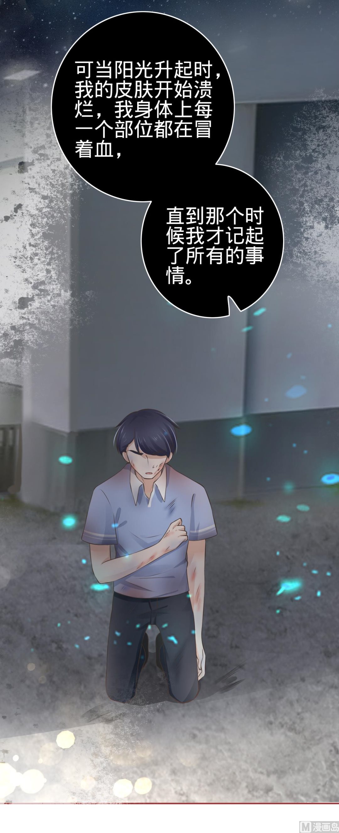 第85话11