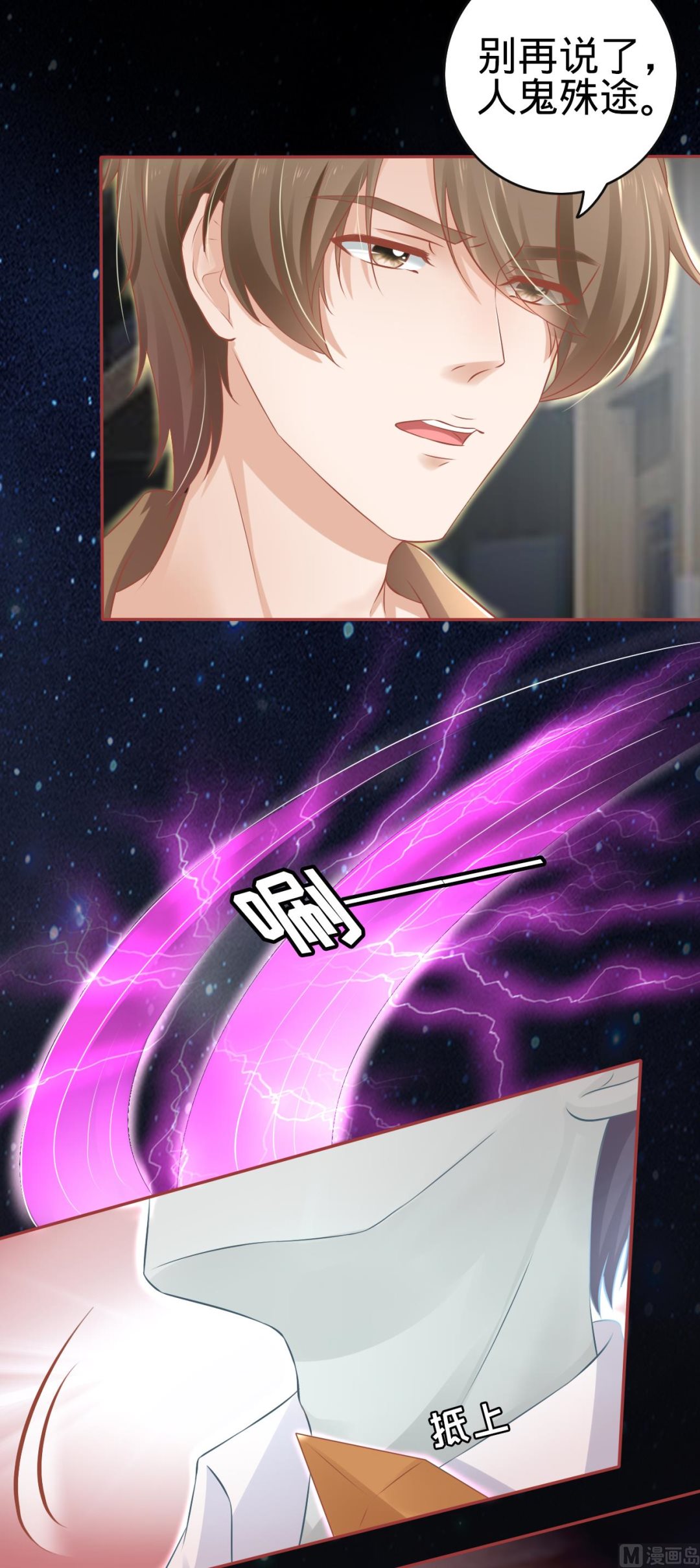 第85话14