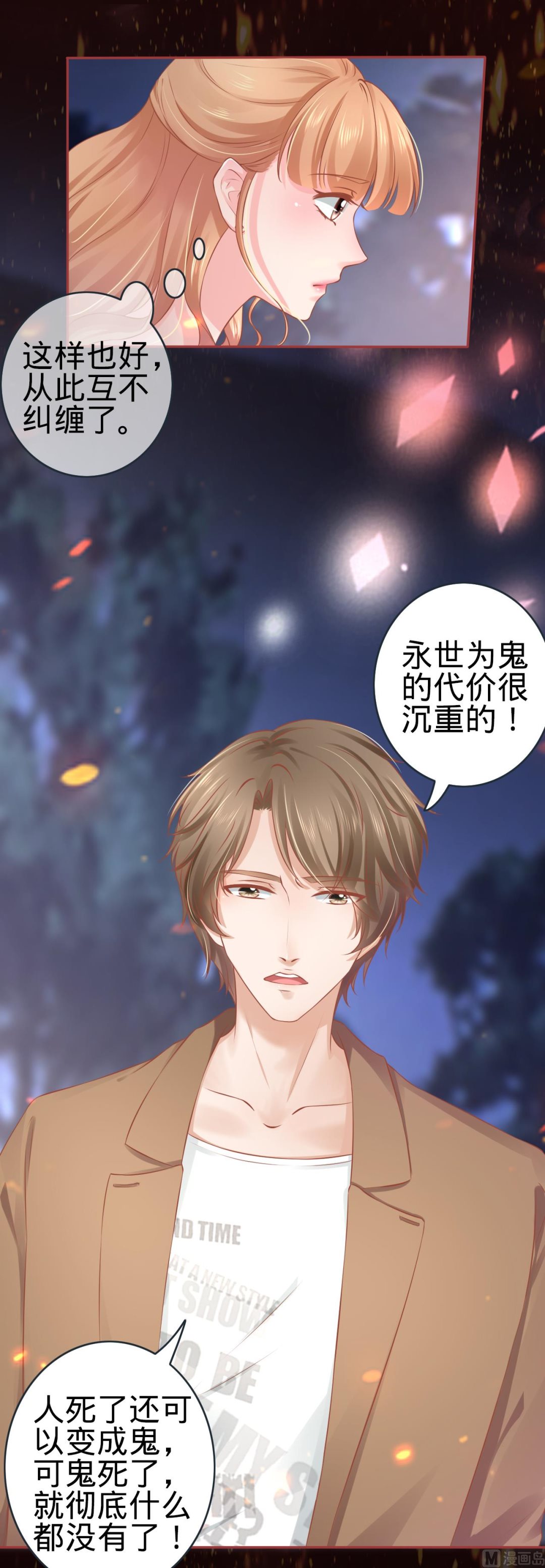 第89话6