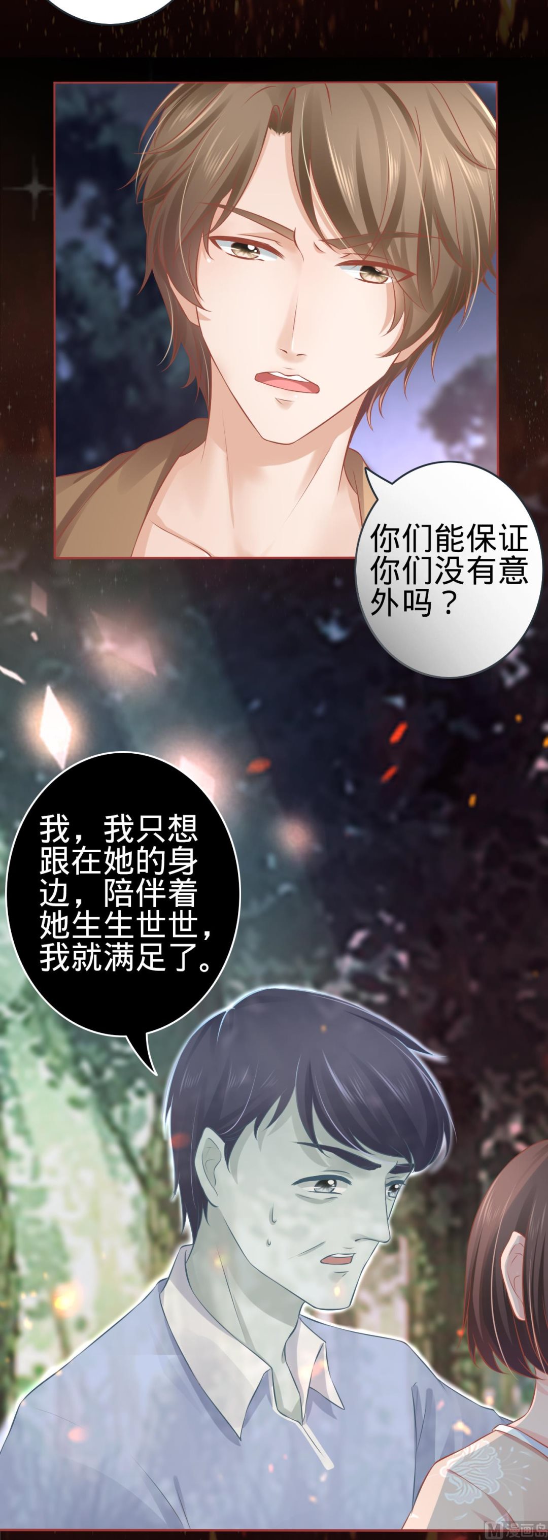 第89话7