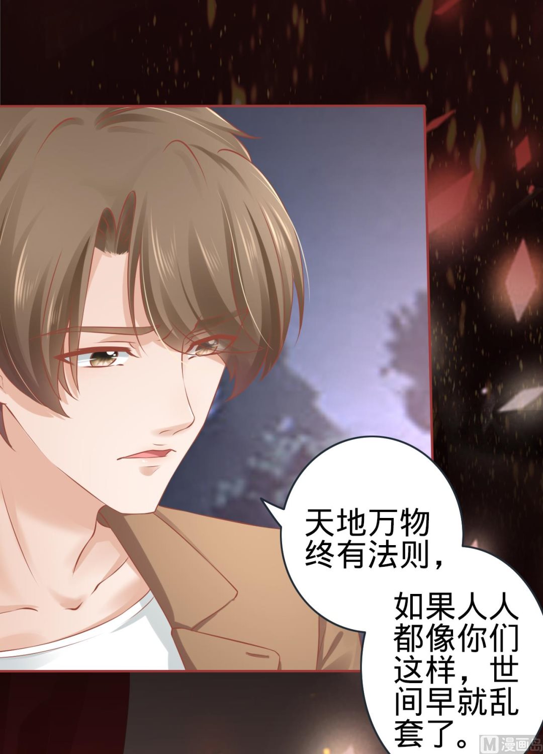 第89话8