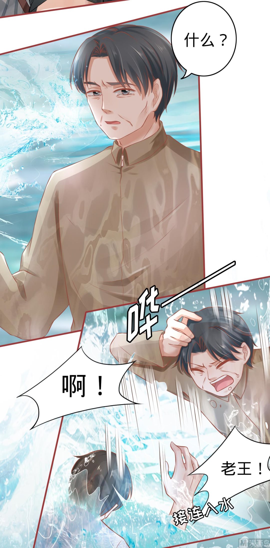 第100话7