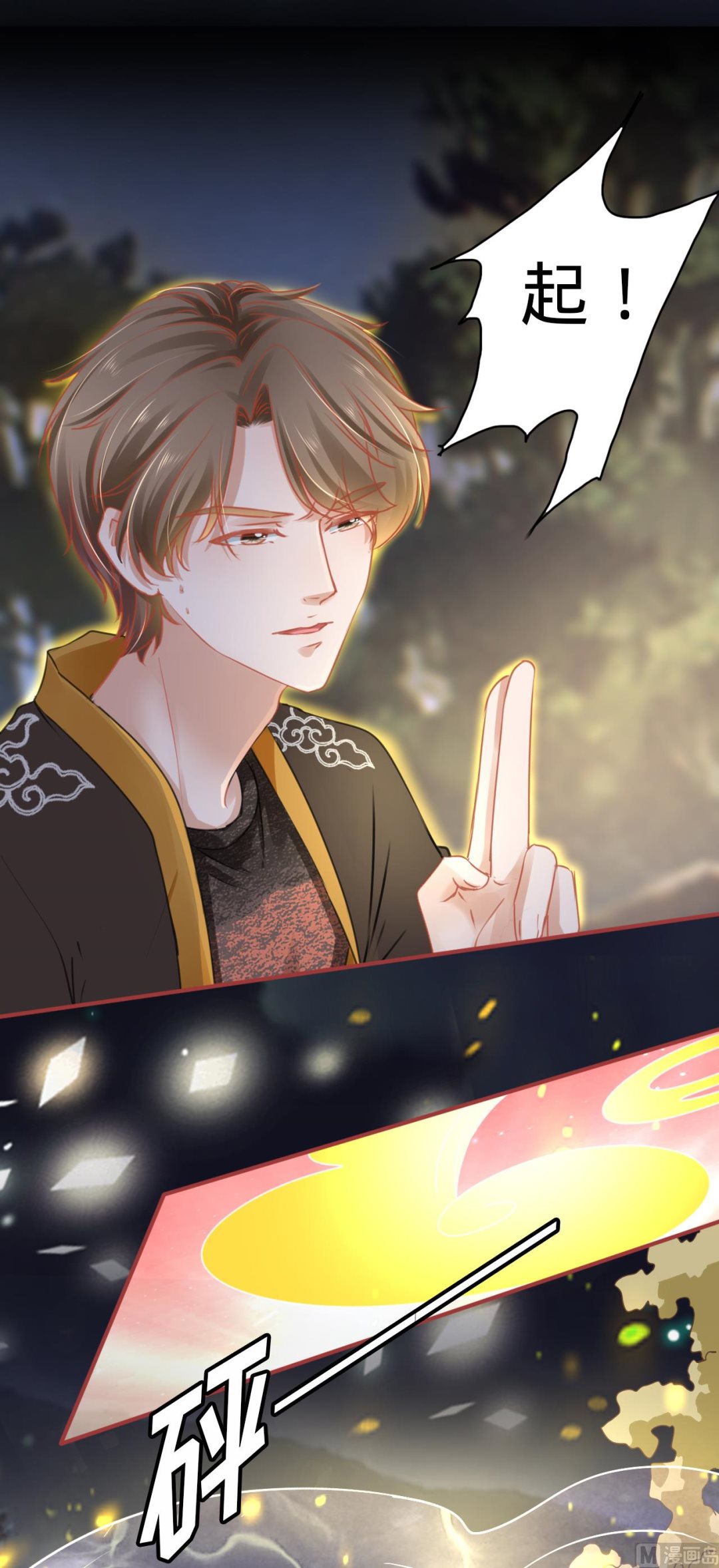 第108话8