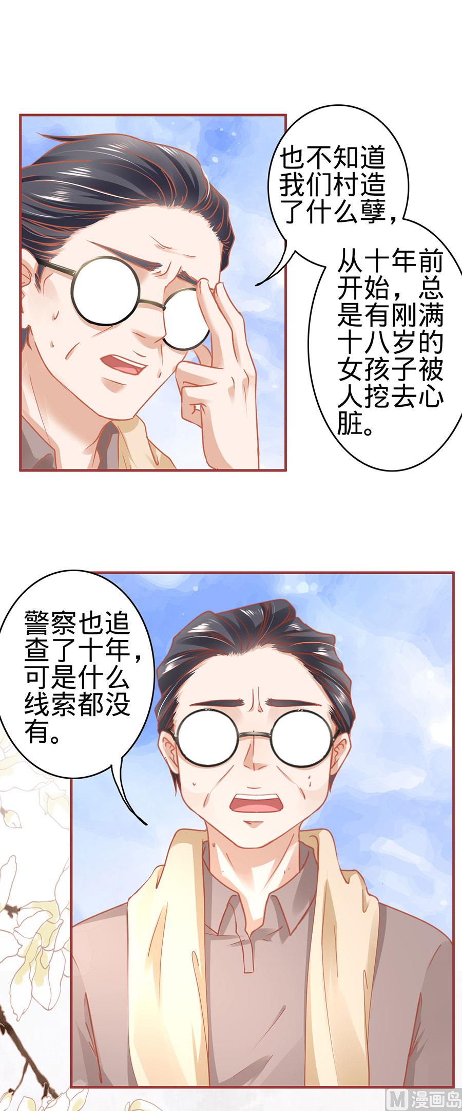 第124话21