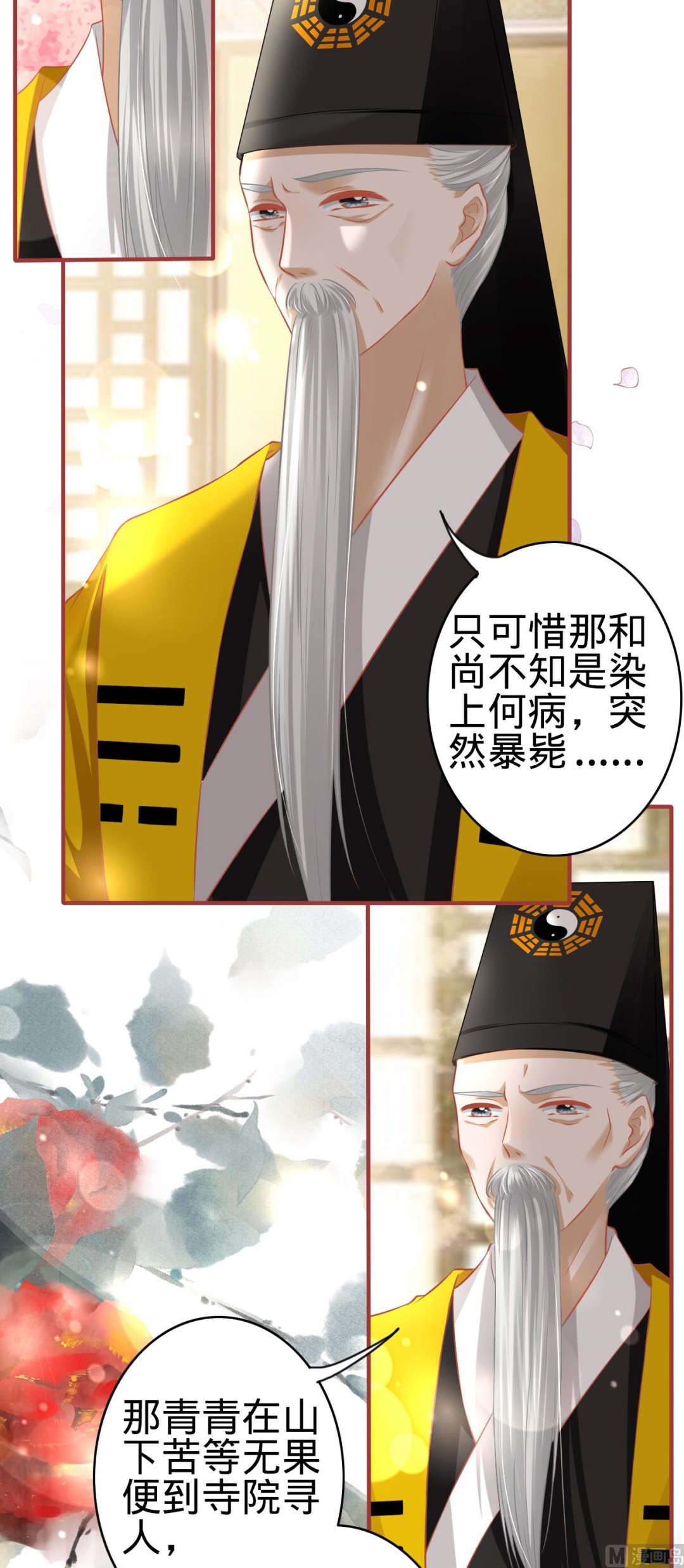 第136话3