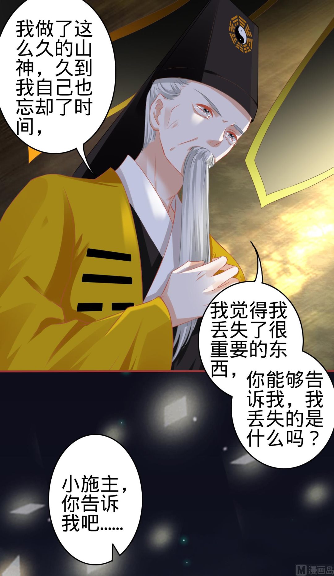 第137话16