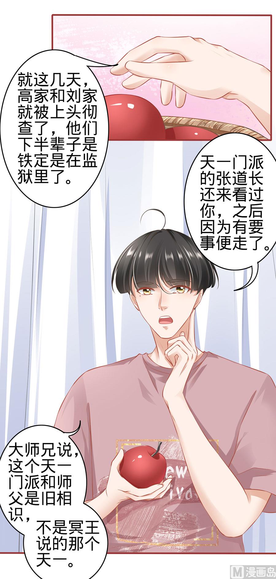 第159话4