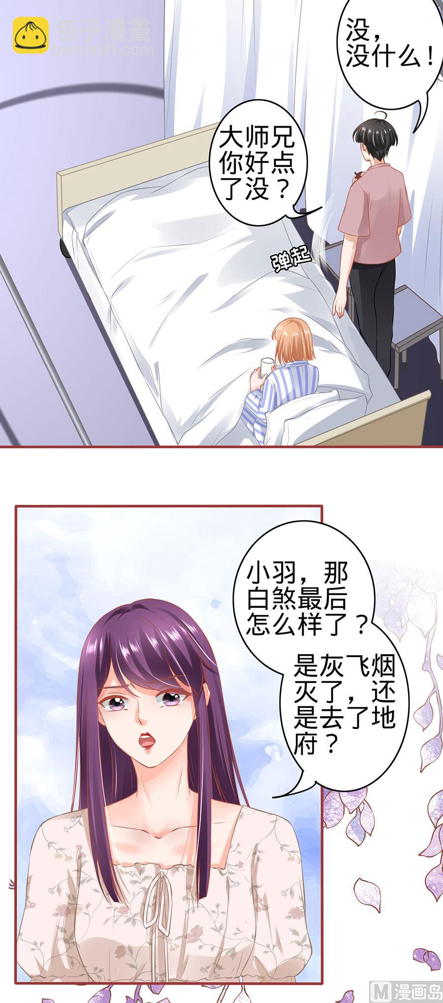第159话9