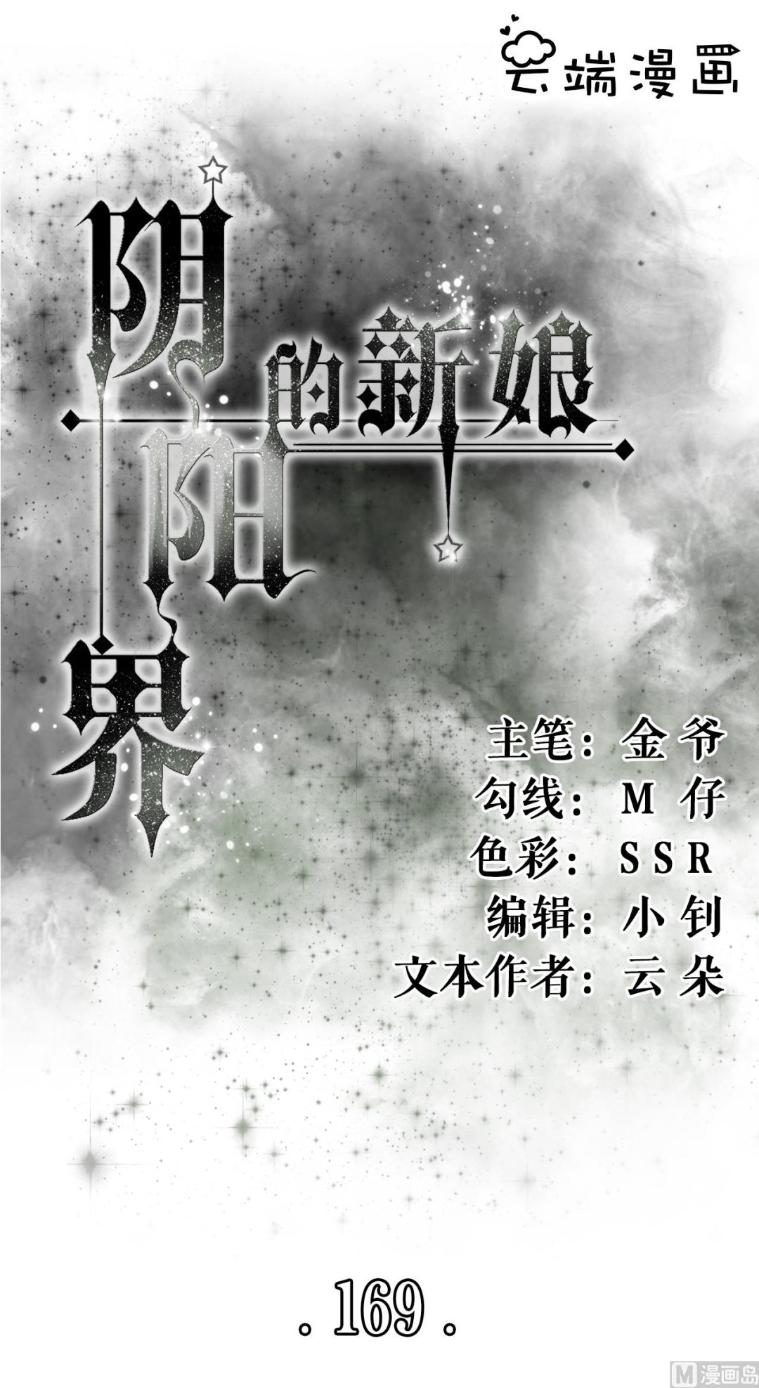 第169话0