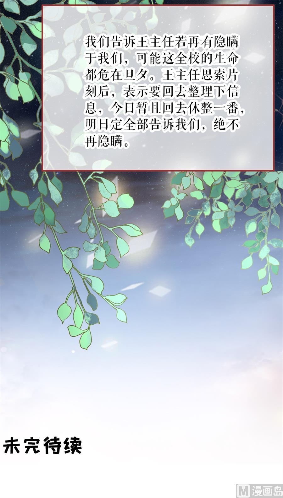 第189话30