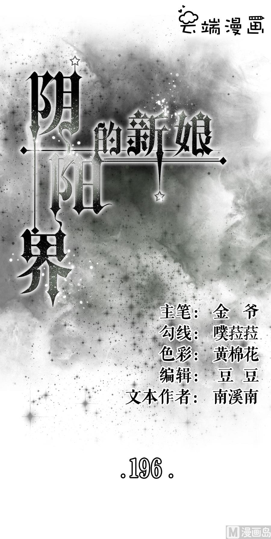 第196话0