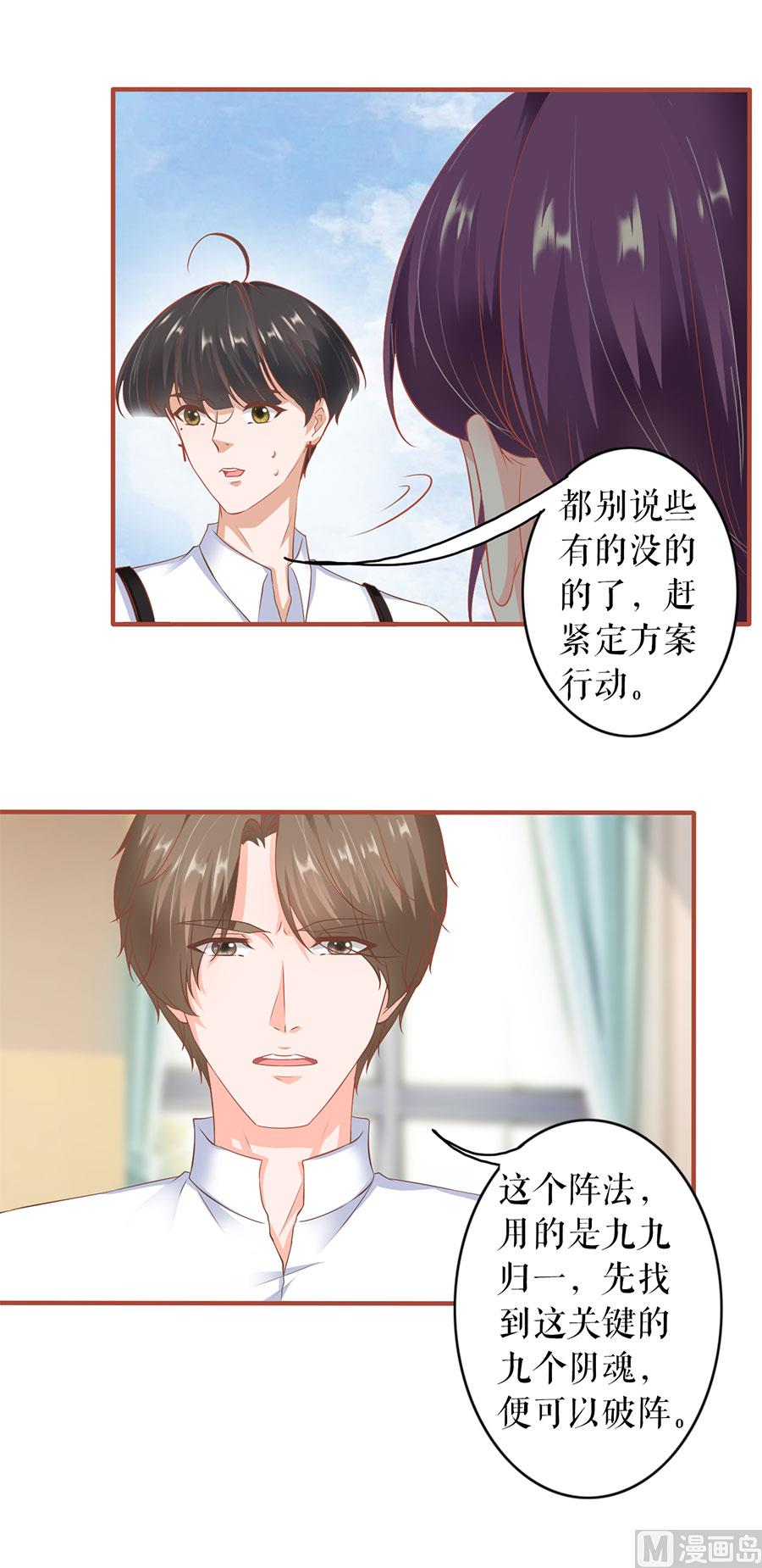 第196话8