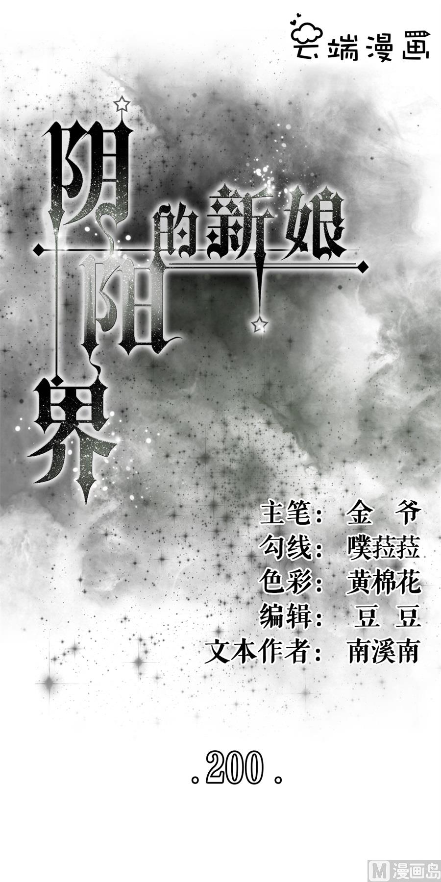 第200话0