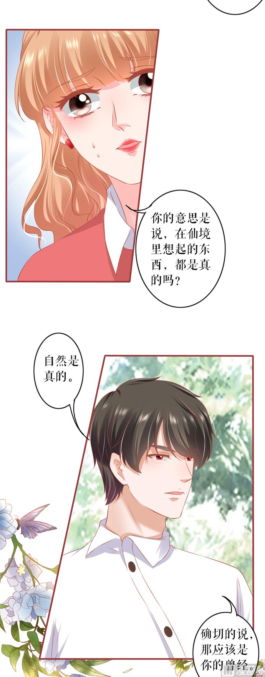 第200话20