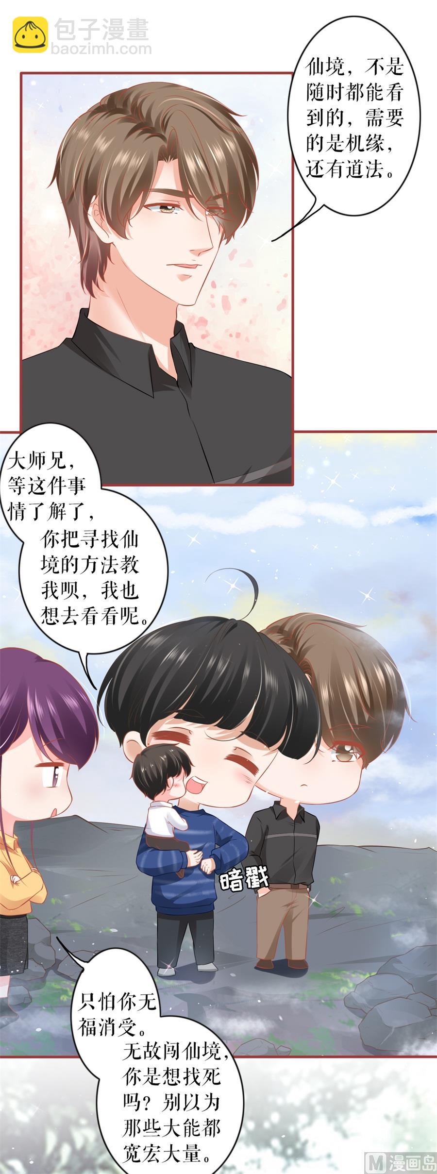 第200话6