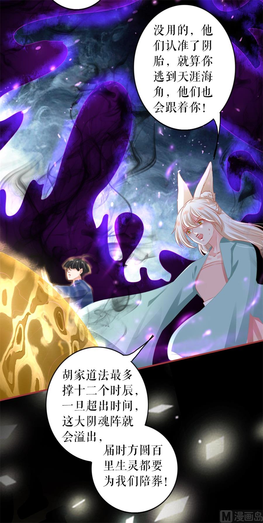 第202话21