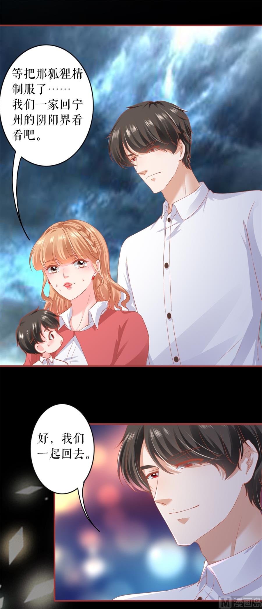 第202话8