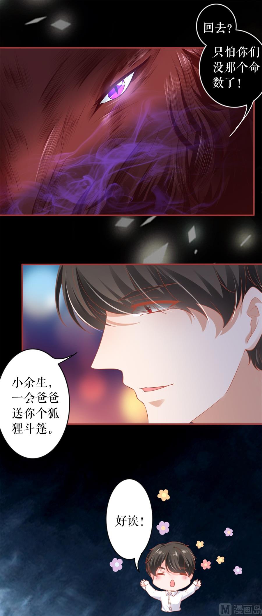 第202话9