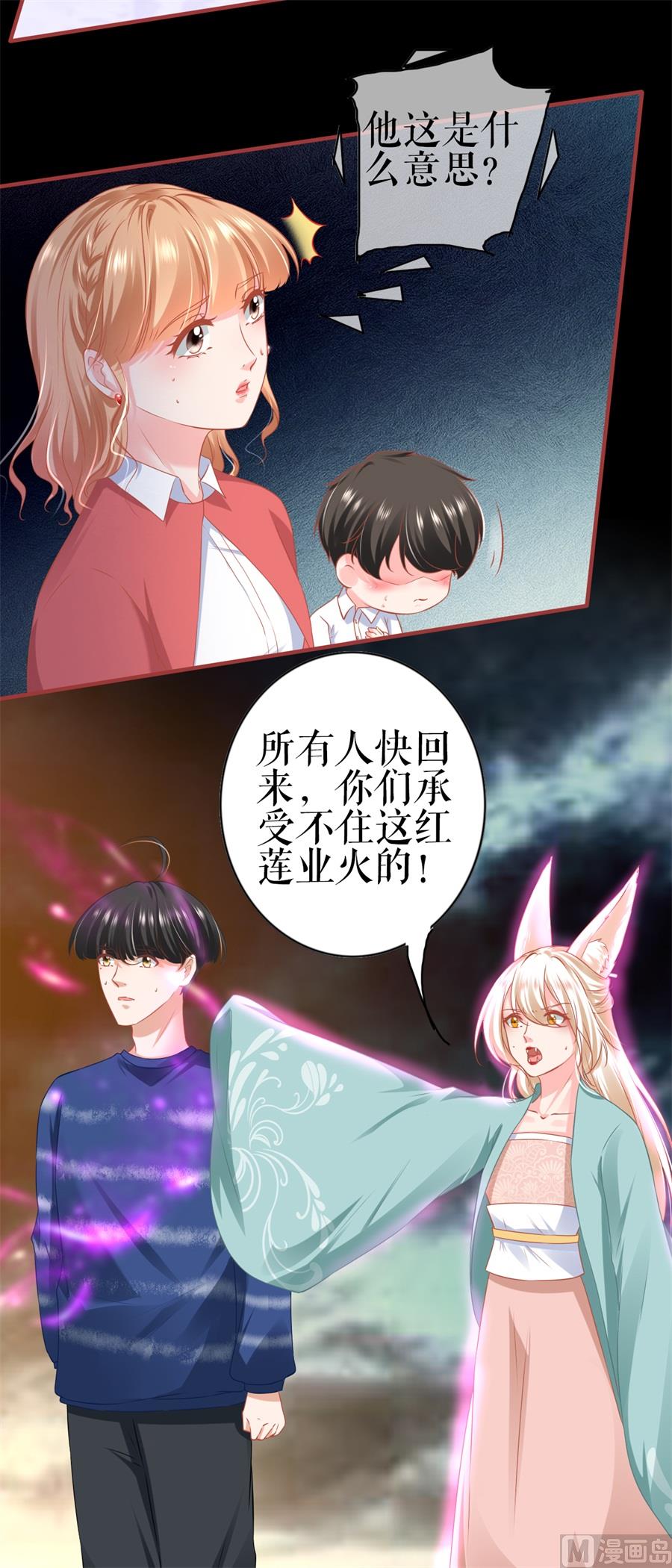 第203话20
