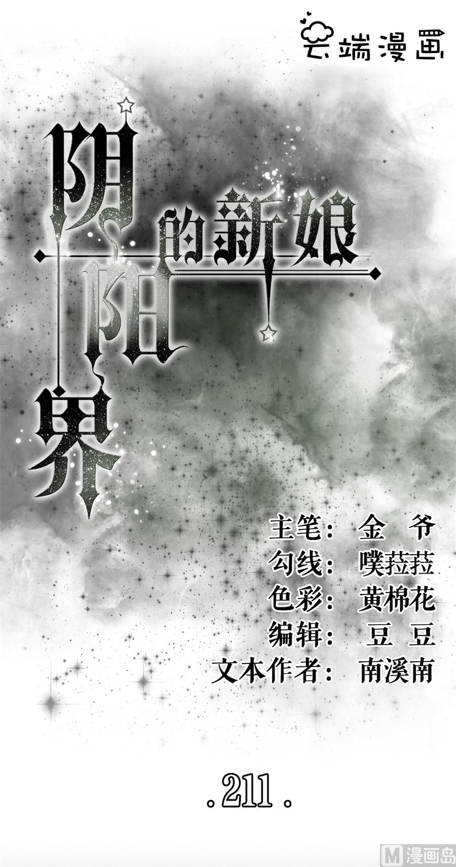 第211话0