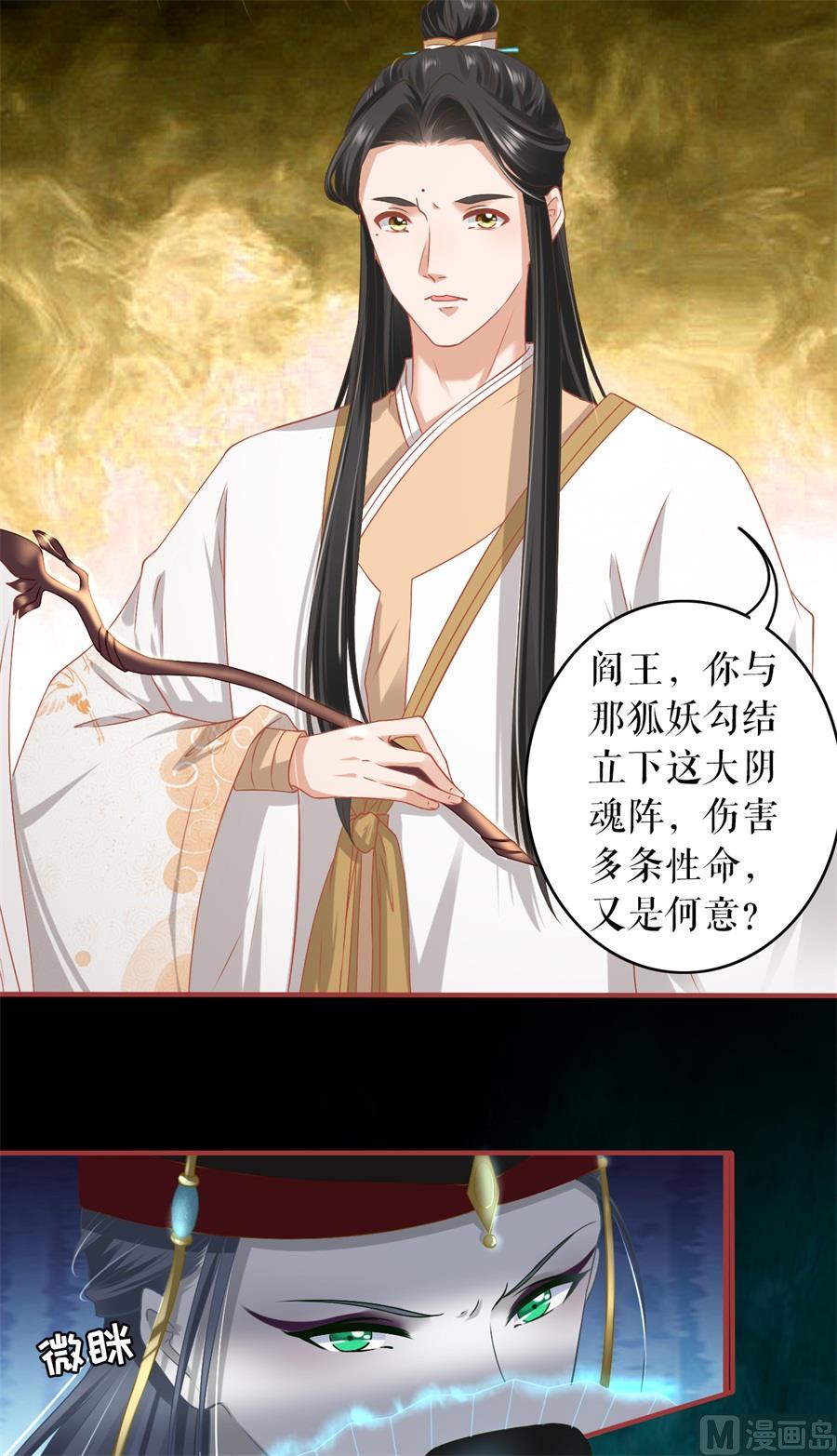 第211话7