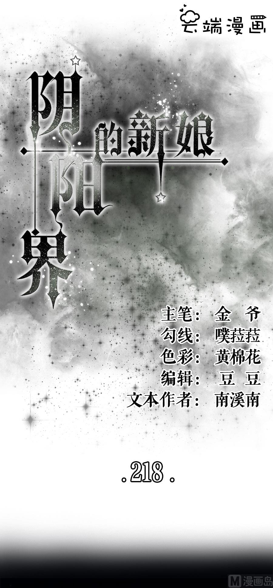 第218话0