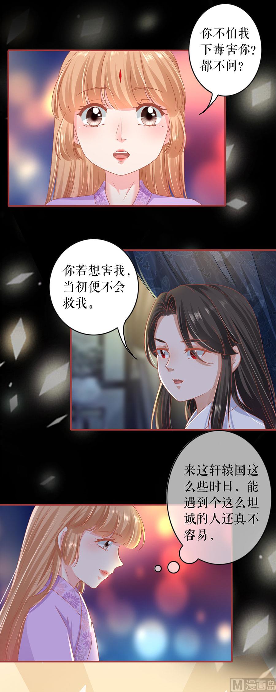 第218话11