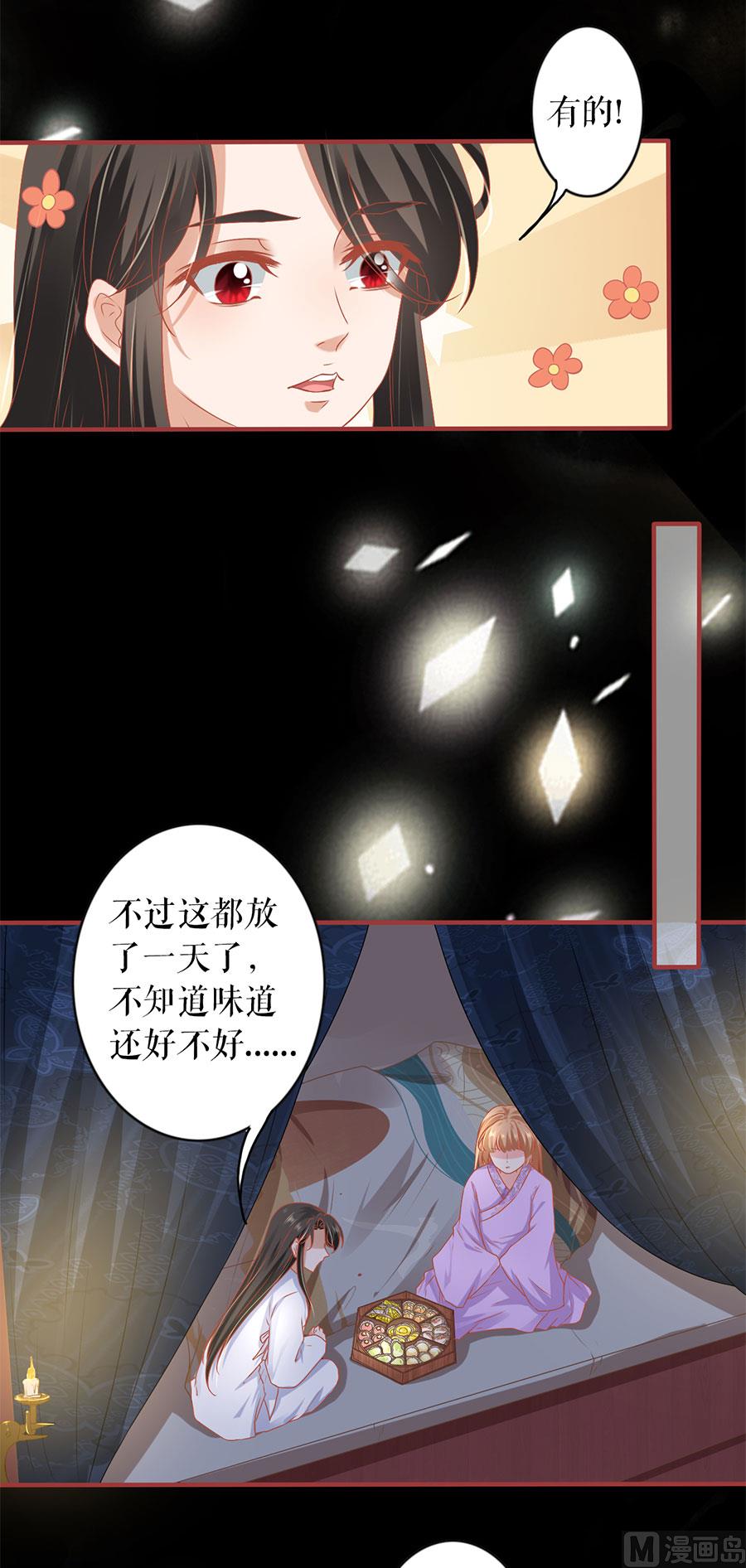 第218话6