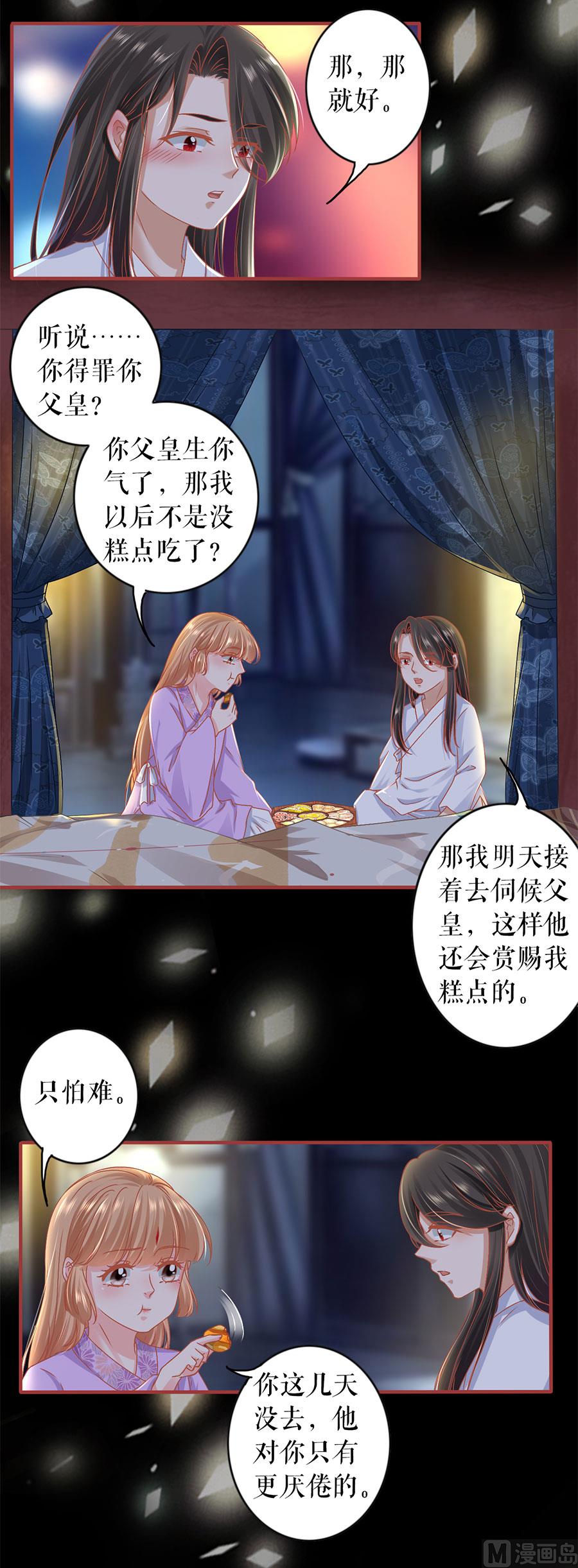 第218话8