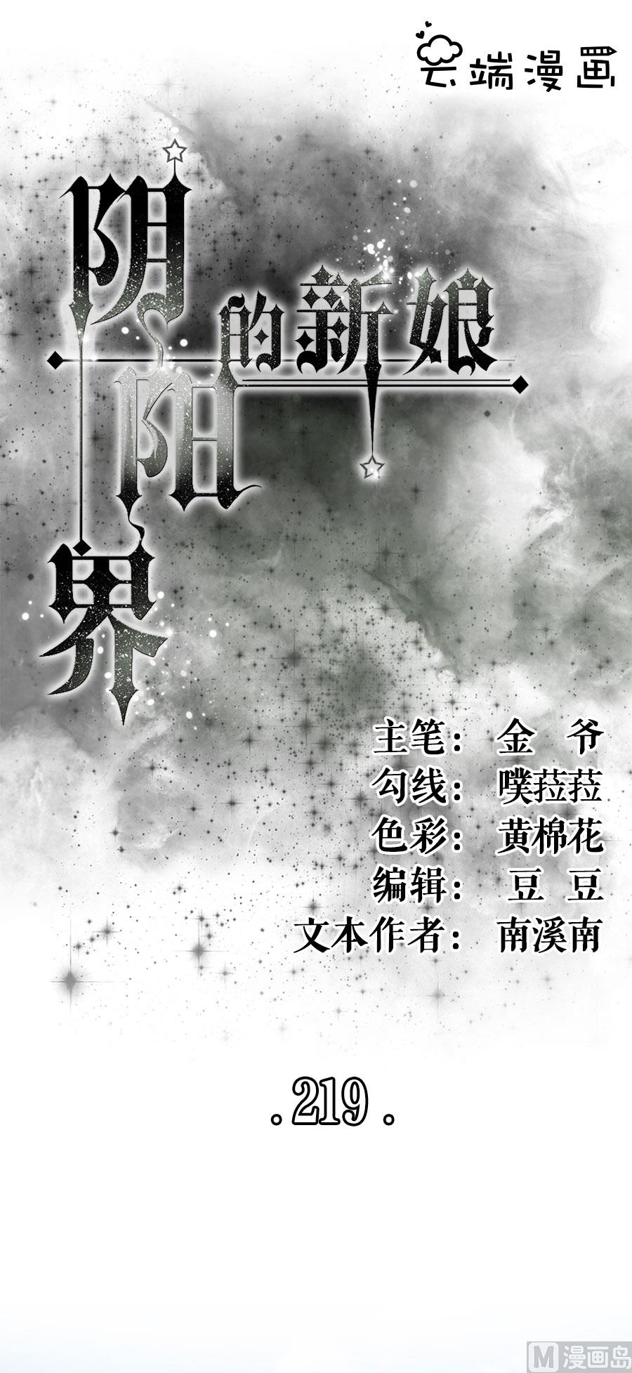 第219话0