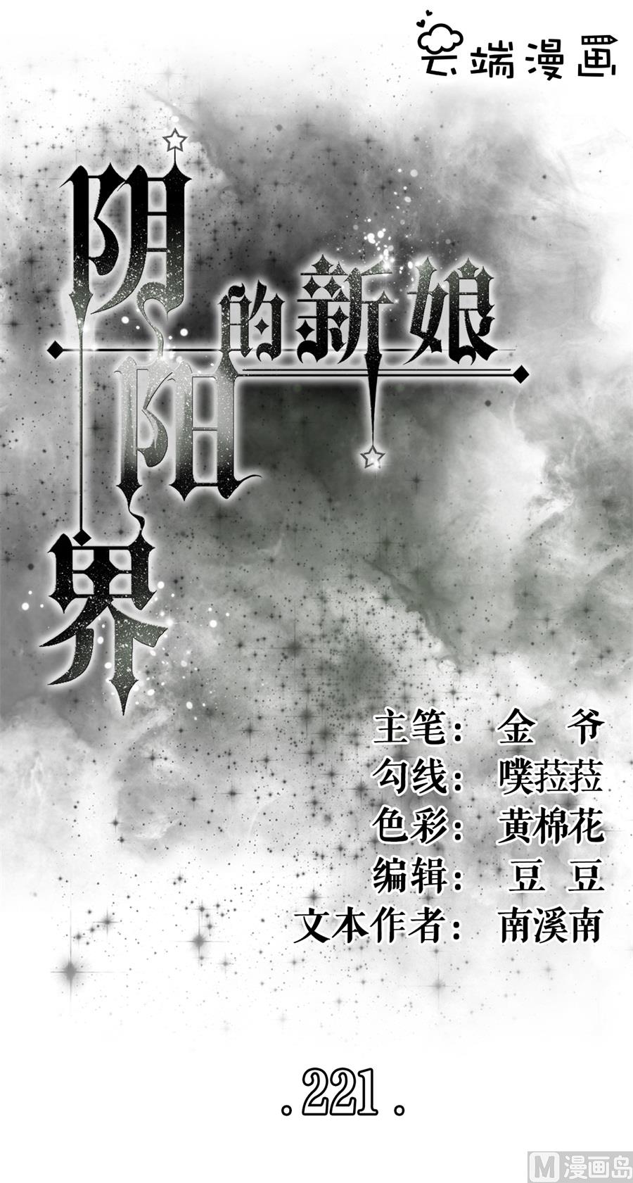 第221话0