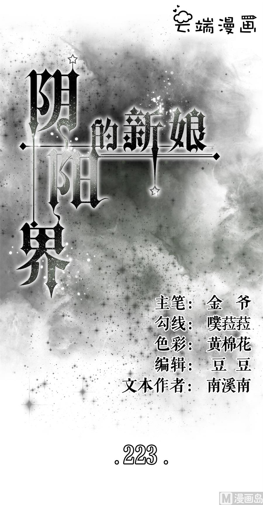 第223话0