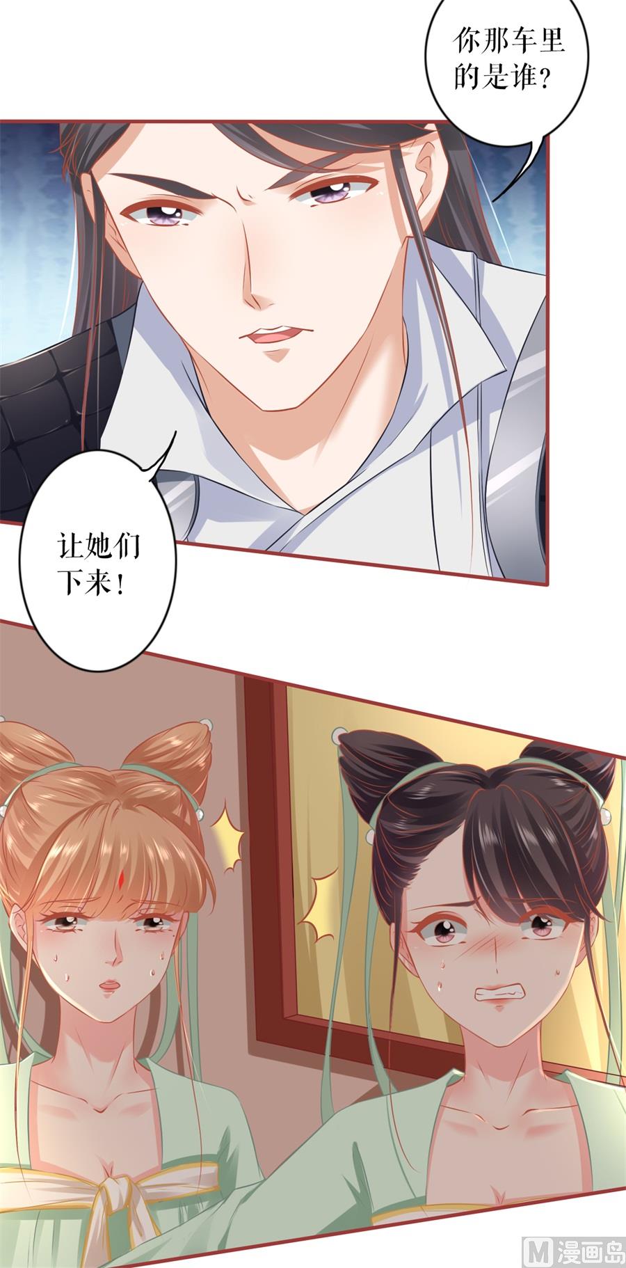 第223话19