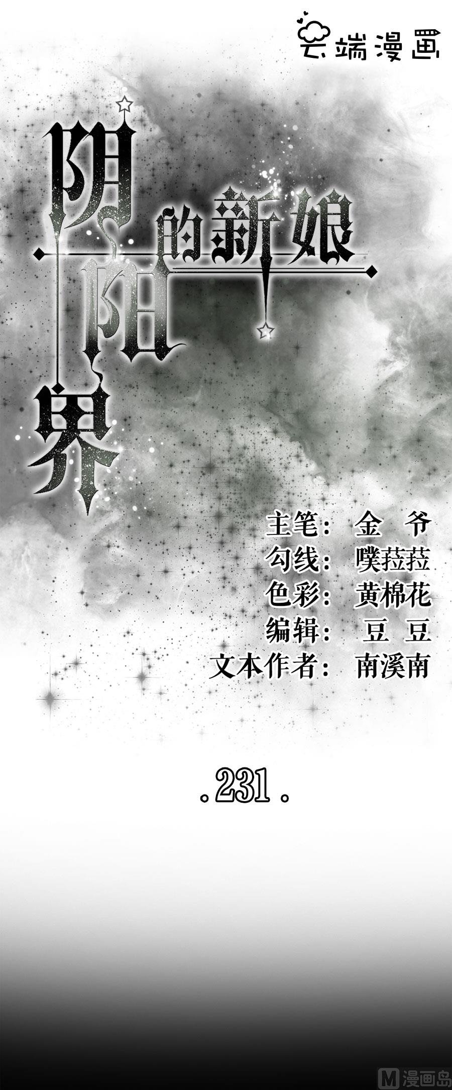 第231话0