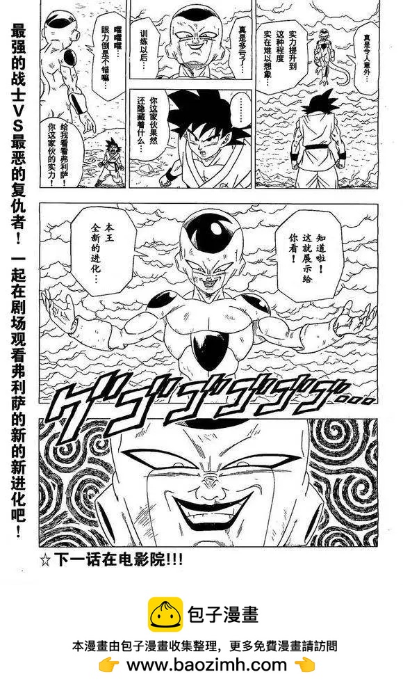 第03回30