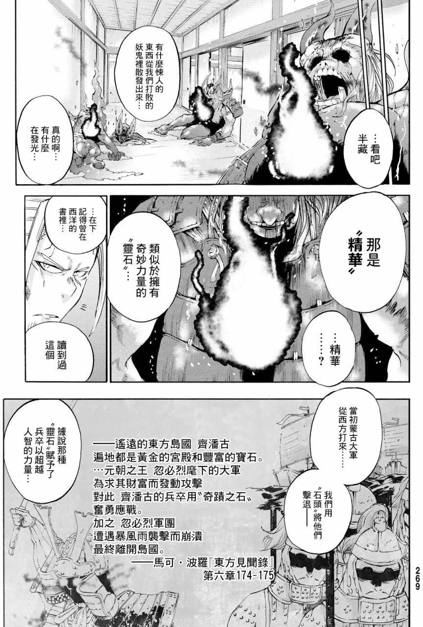 第03回18