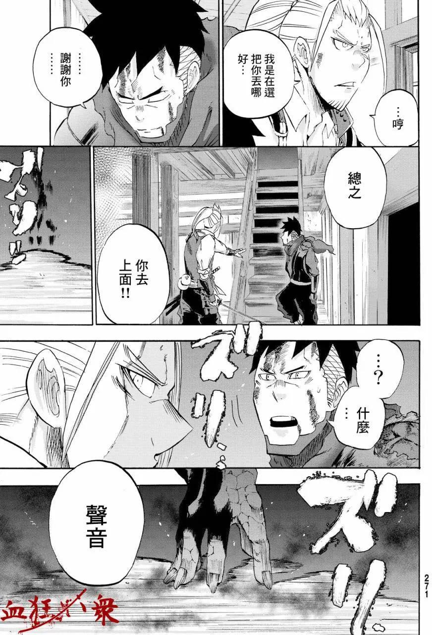 第03回20