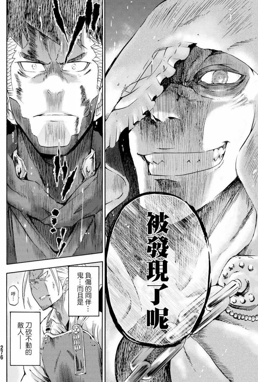 第03回24