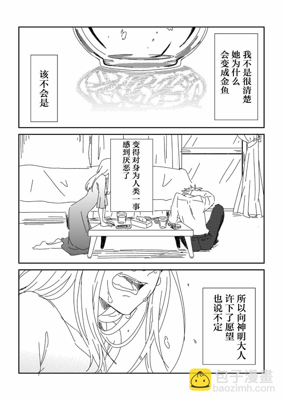 第1话2