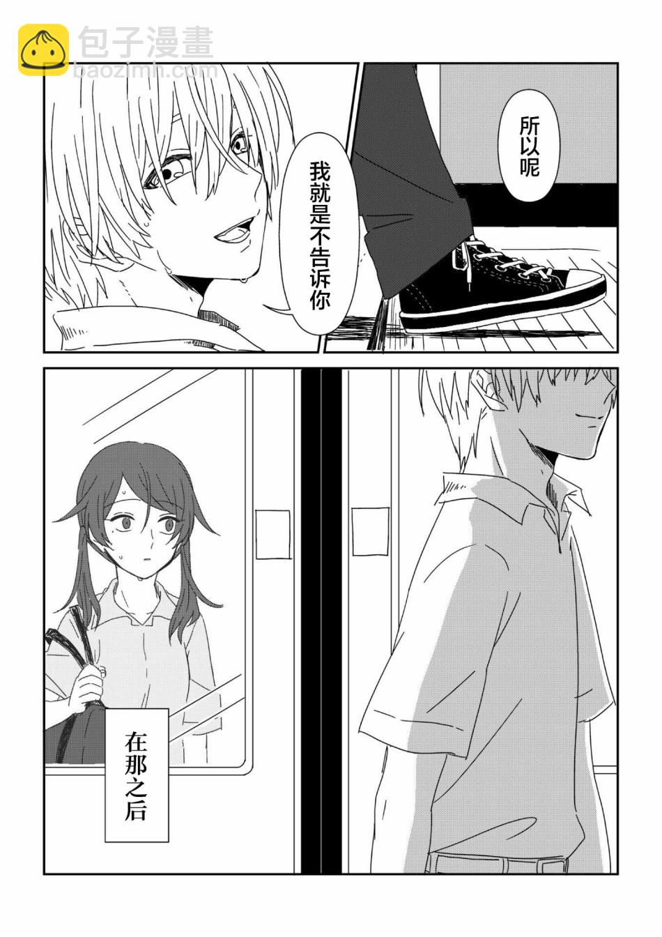 第3话6