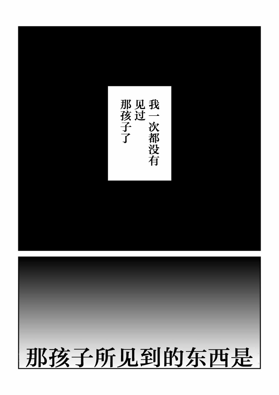 第3话7