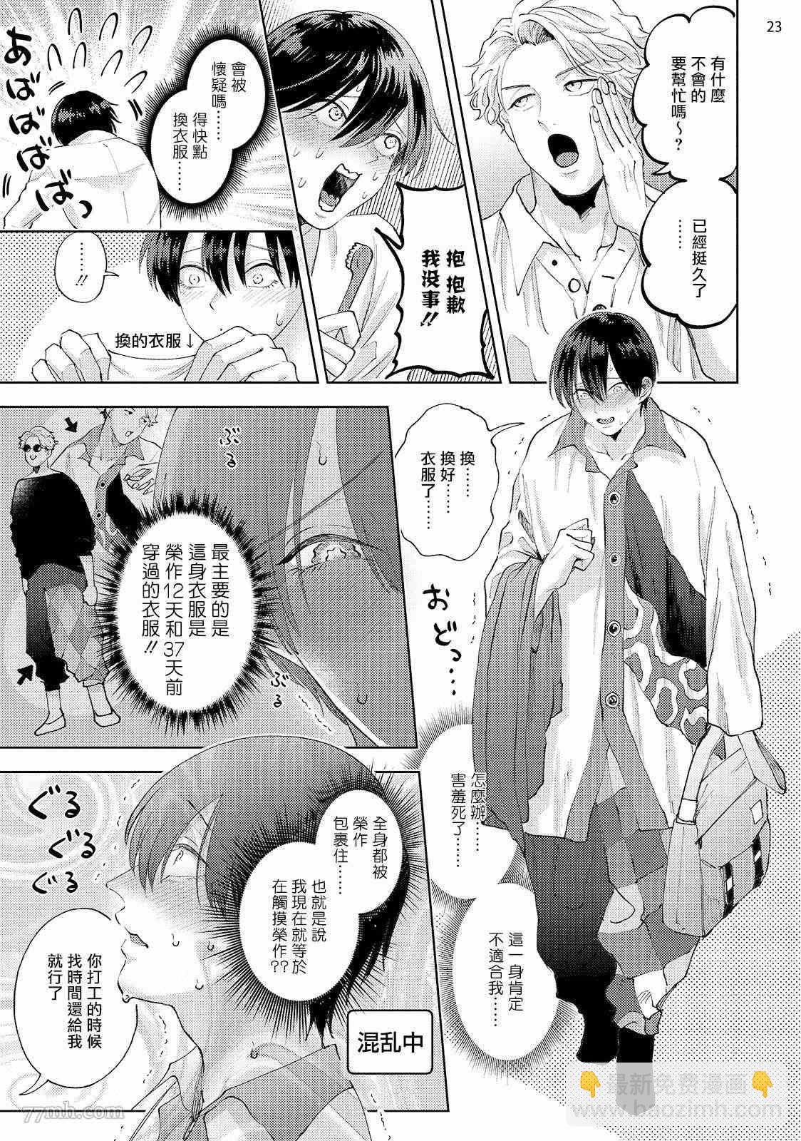 第1话24