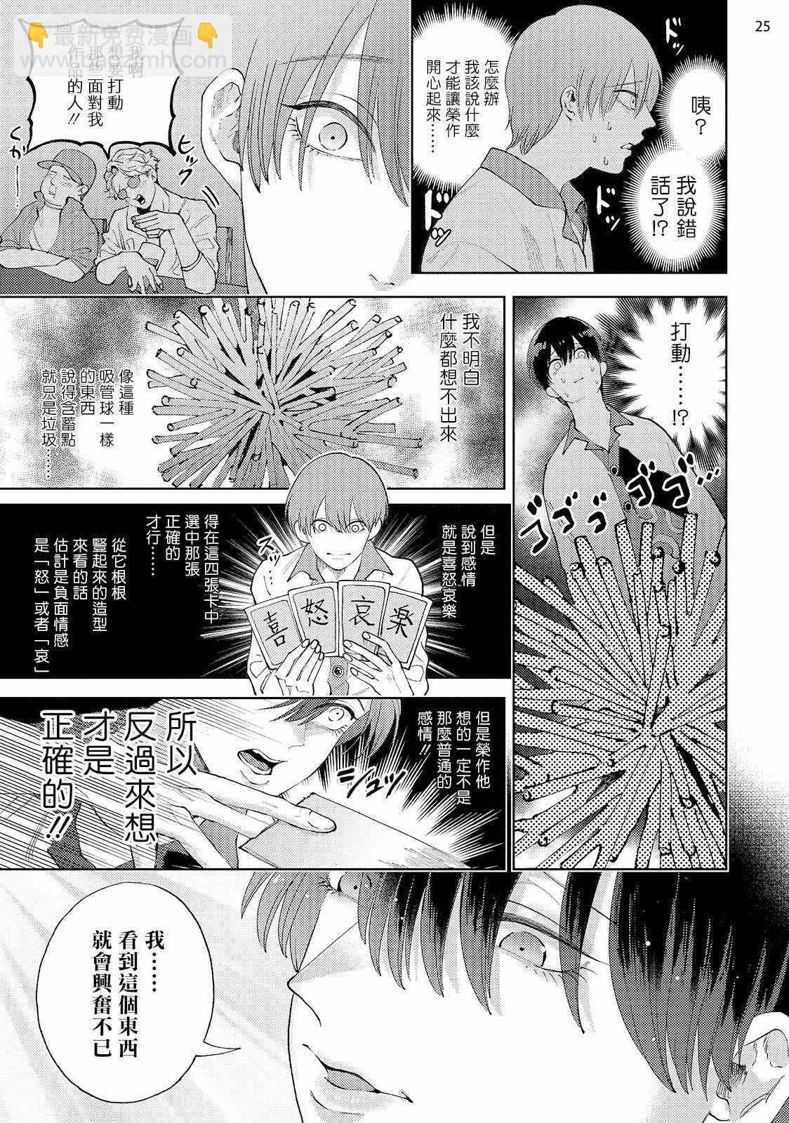 第1话26