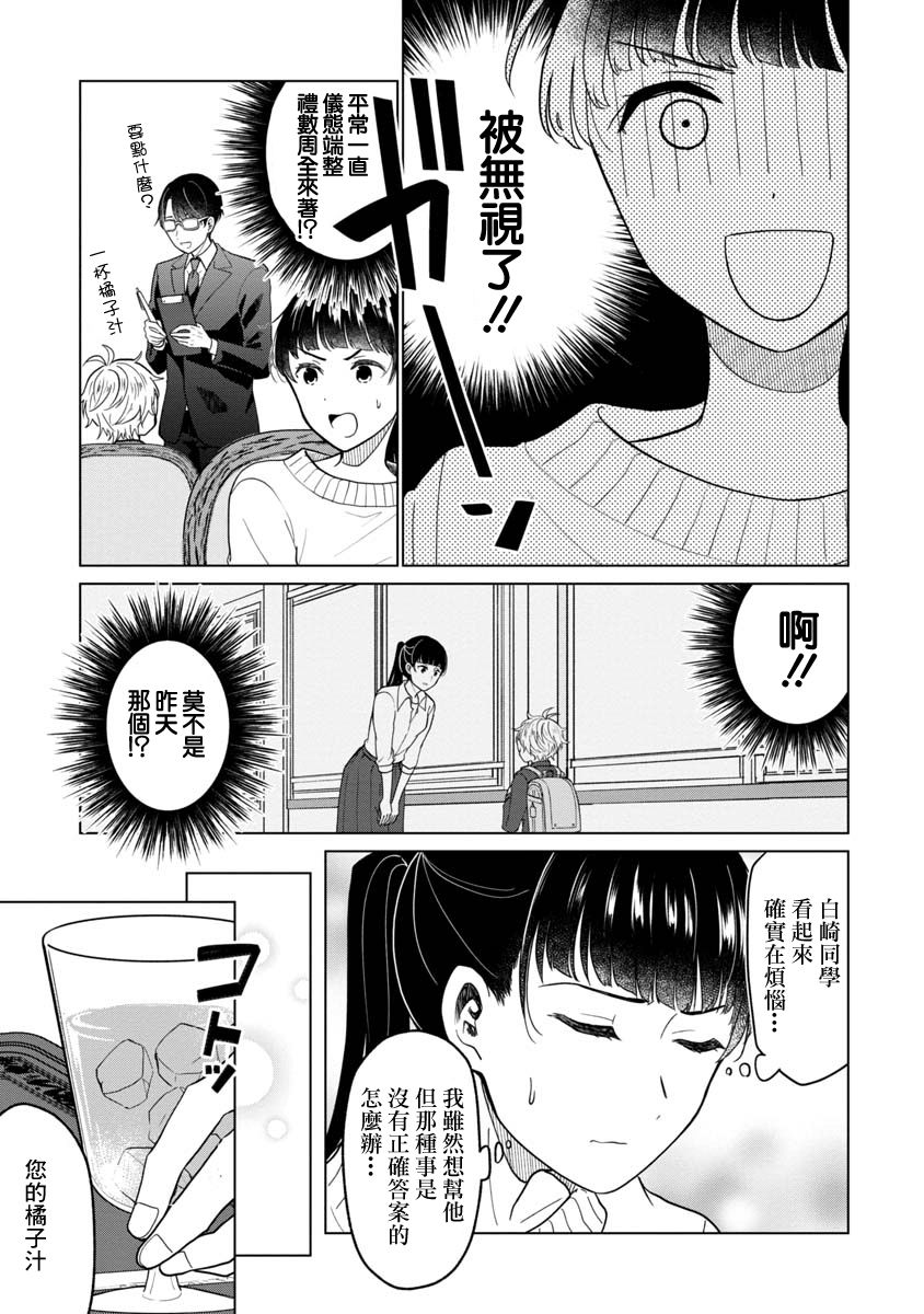 第2话10