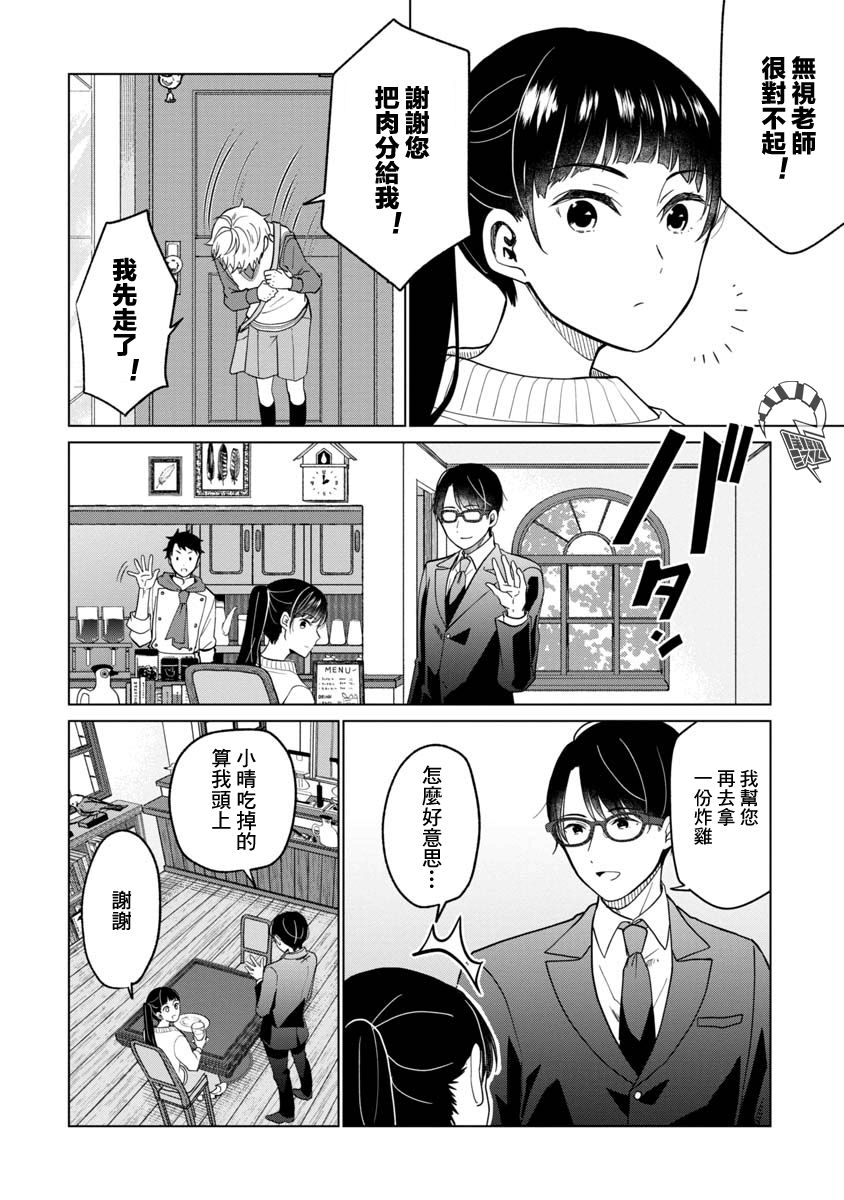 第2话29