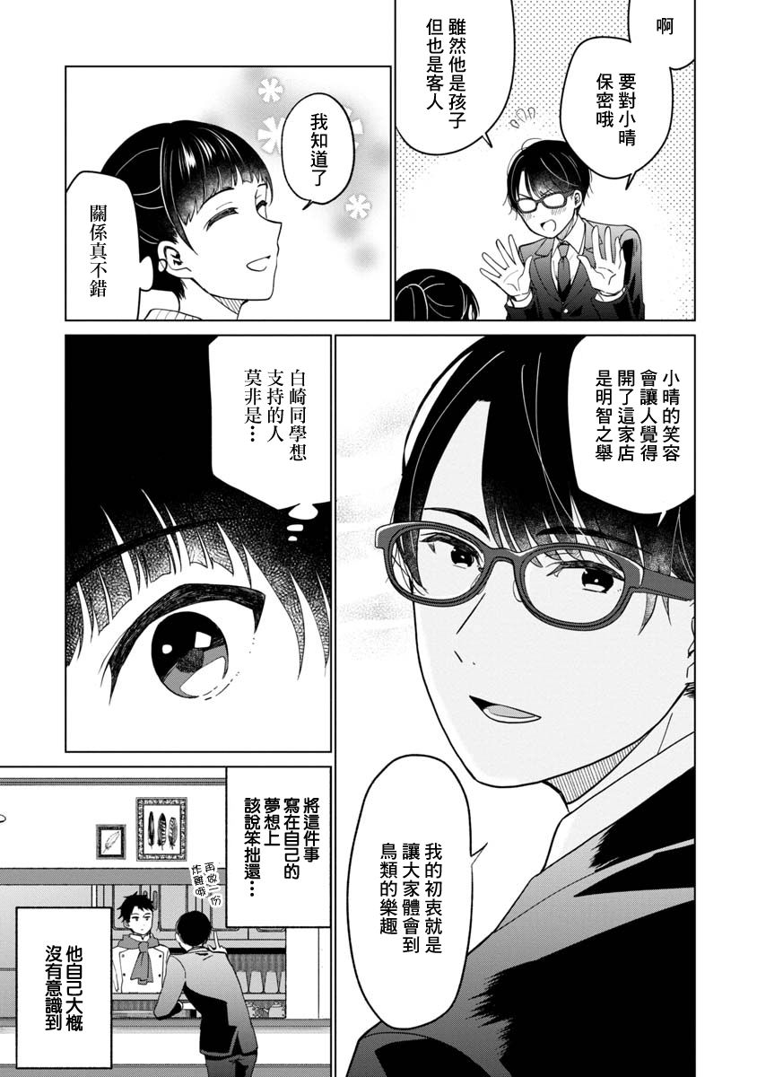 第2话30