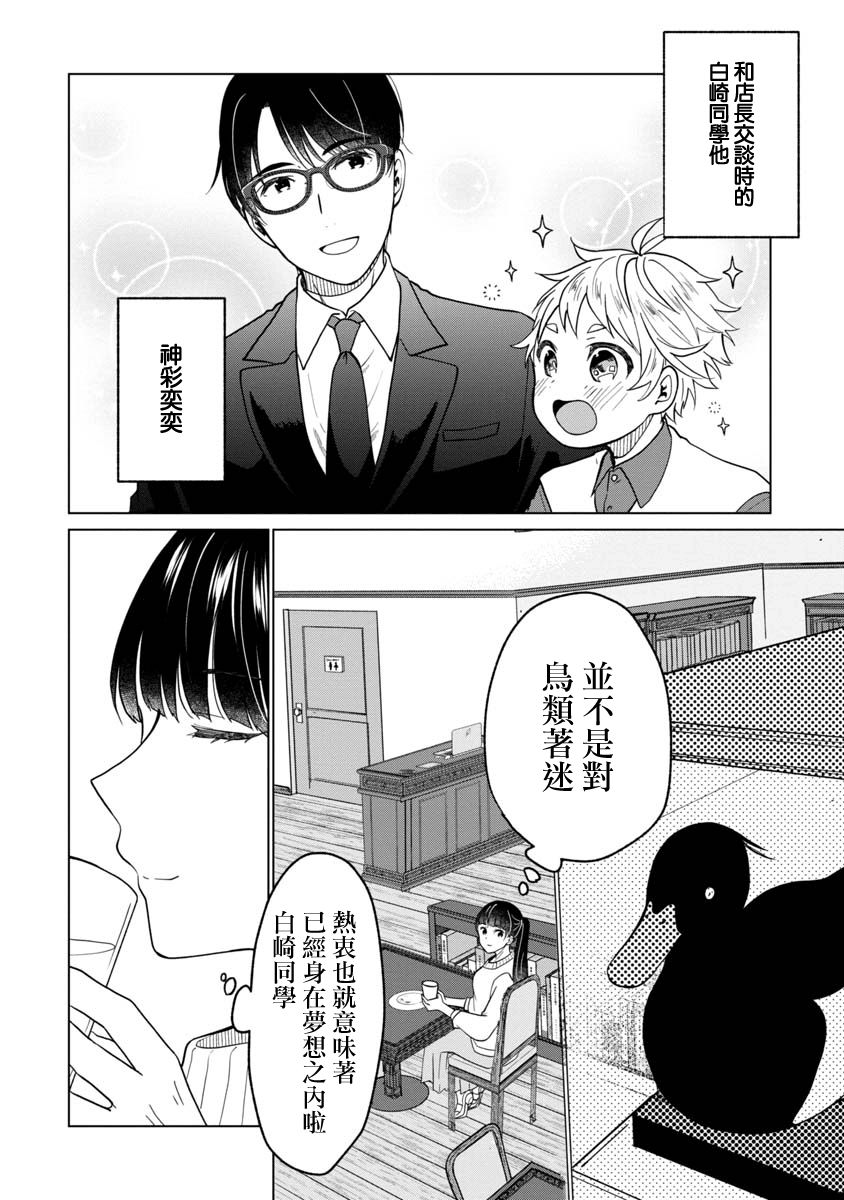 第2话31