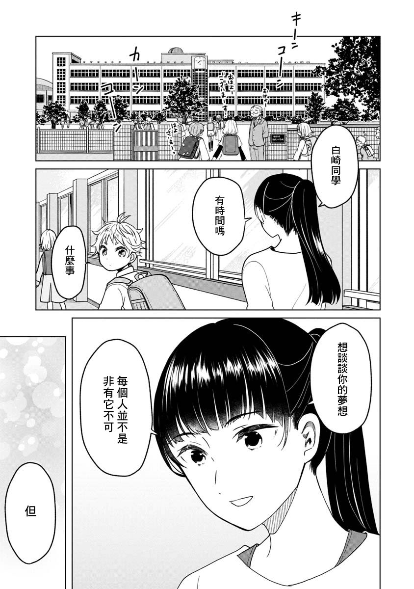 第2话32