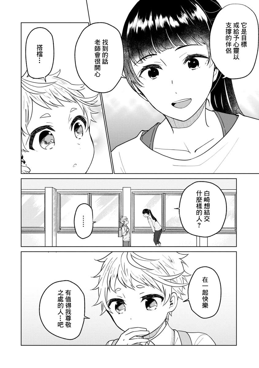 第2话33
