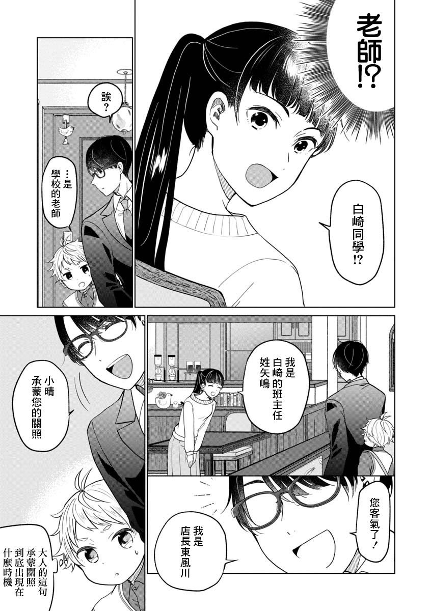 第2话8